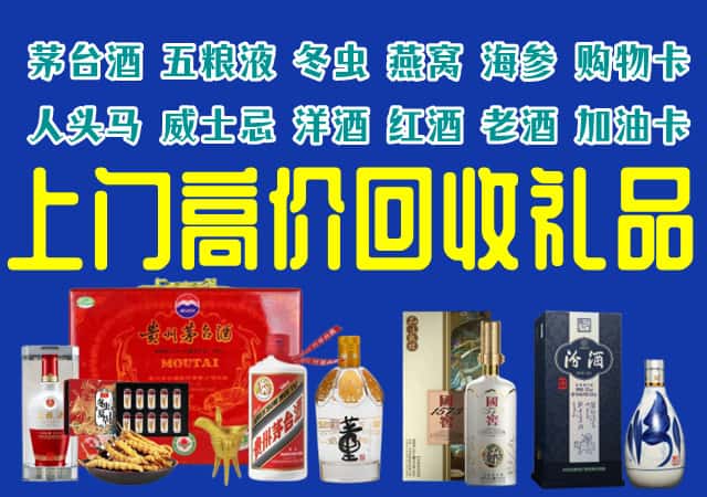萍乡市湘东回收烟酒