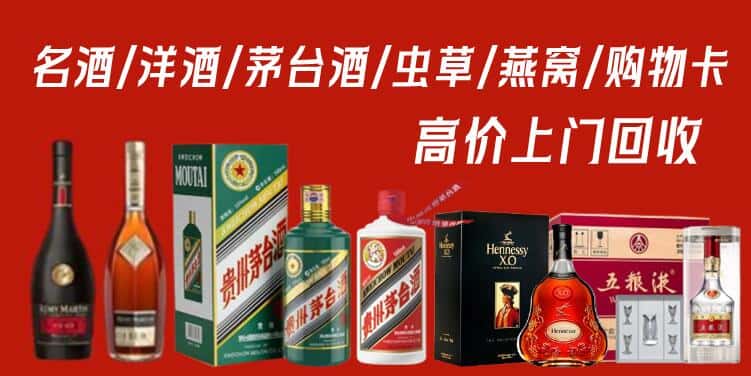 萍乡市湘东回收茅台酒