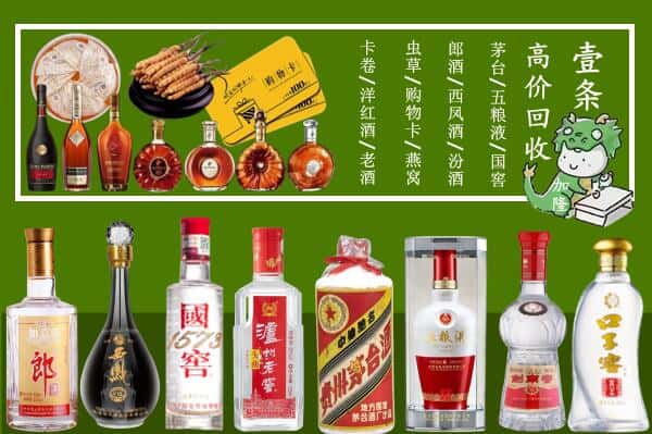 萍乡市湘东回收名酒哪家好