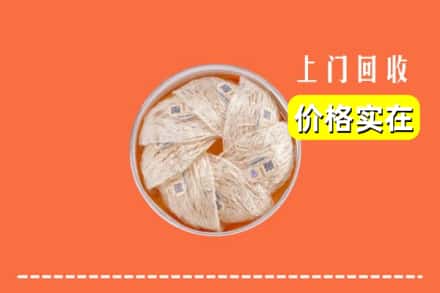 萍乡市湘东回收燕窝