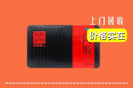 萍乡市湘东回收阿胶