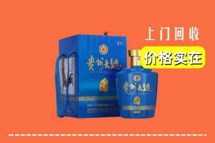 萍乡市湘东回收贵州大曲