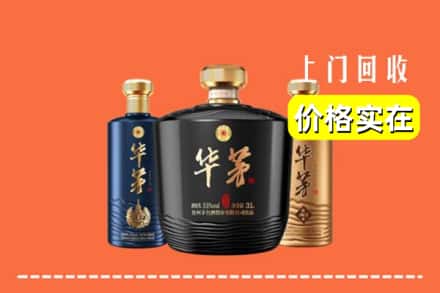 萍乡市湘东回收华茅酒