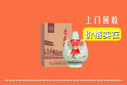 萍乡市湘东回收杏花村酒