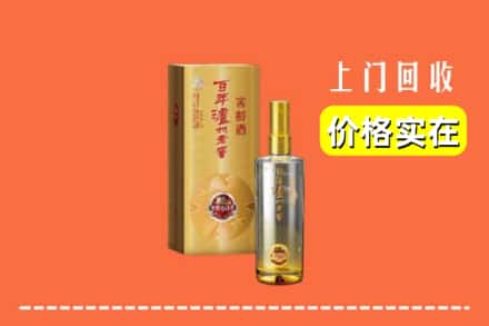 诚信求购:萍乡市湘东高价回收泸州老窖