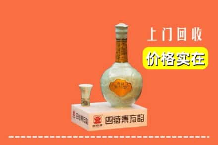 诚信求购:萍乡市湘东高价回收四特酒