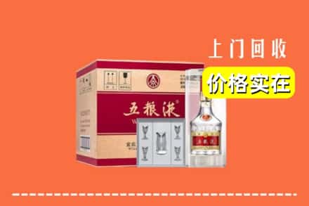 诚信求购:萍乡市湘东高价回收五粮液