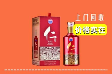 诚信求购:萍乡市湘东高价回收仁酒