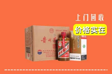 诚信求购:萍乡市湘东高价回收精品茅台酒
