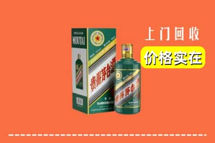 萍乡市湘东回收纪念茅台酒