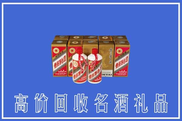 诚信求购:萍乡市湘东高价回收茅台酒多少钱